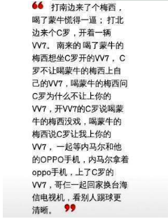 抖音打南邊來了個梅西喝了蒙?；诺靡槐剖裁垂＃颗_詞完整版分享