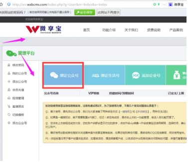 微信拼團怎么做？微信拼團活動制作教程分享