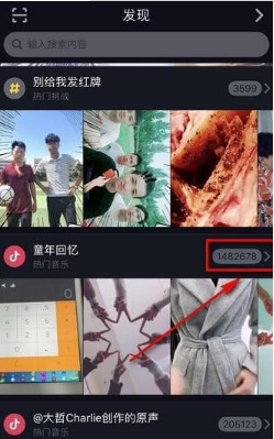 抖音挑戰在哪兒發起？抖音挑戰賽怎么發起？
