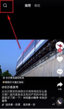 抖音挑戰在哪兒發起？抖音挑戰賽怎么發起？