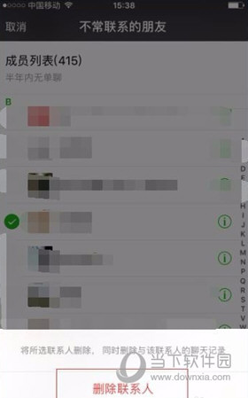 微信怎么刪除好友最快 怎樣快速刪除微信好友