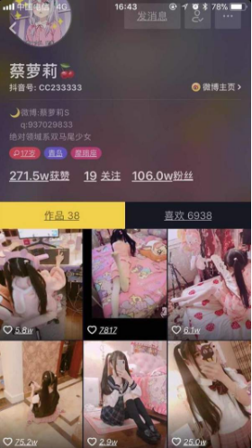 抖音十個蘿莉九個富是什么梗？十個蘿莉九個富內涵出處介紹
