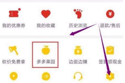 拼多多的多多果園在哪玩？多多果園入口地址分享