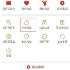 拼多多的多多果園水果郵寄要錢嗎？多多果園水果免費郵寄嗎？