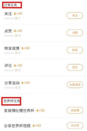 新浪微博簽到玩轉世界杯怎么領取金豆？領取金豆教程介紹