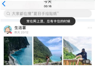小紅書崩了是怎么回事？小紅書為什么進不去？
