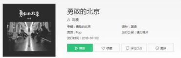 抖音這是勇敢的北京看著自己的浮浮沉沉是什么歌?完整版歌詞分享