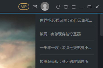優酷會員為什么還有廣告 檢查下這七個方面