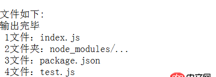 javascript - Node.js中輸出順序為什么和預期的不一樣呢？