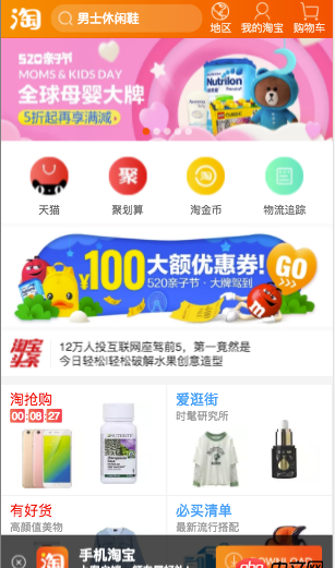 javascript - 手淘國際版預先加載的html是如何實現的？