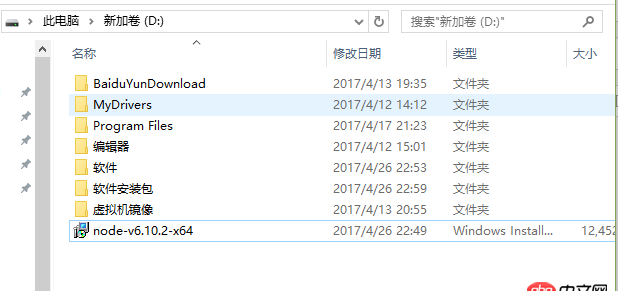 javascript - windows下node安裝錯誤 錯誤提示2503