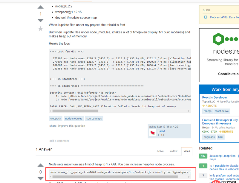 node.js - webpack打包報javaScript heap out of memory,怎么解決?
