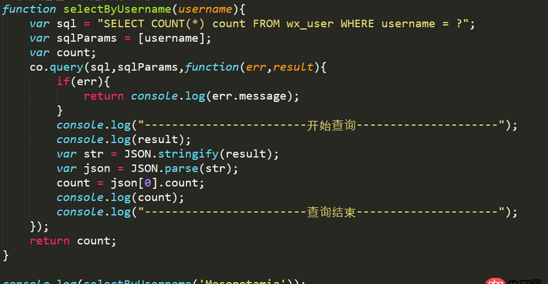 javascript - nodejs函數返回值為undefined,不太明白為什么。