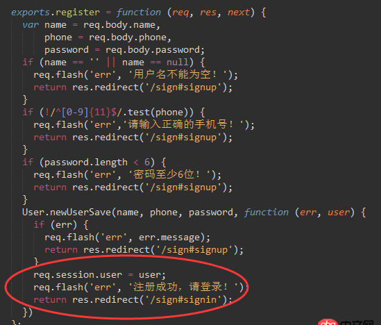 javascript - 為什么這里不需要將req.session的值賦給render里的對象，頁面就能識別到它？