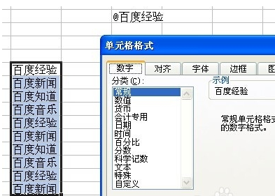 EXCEL表格中@字符是怎么輸入？