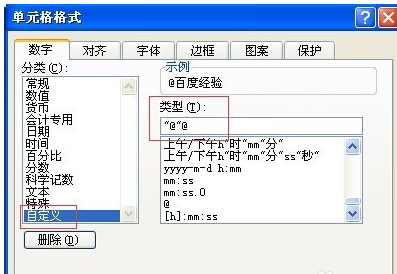 EXCEL表格中@字符是怎么輸入？