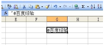 EXCEL表格中@字符是怎么輸入？