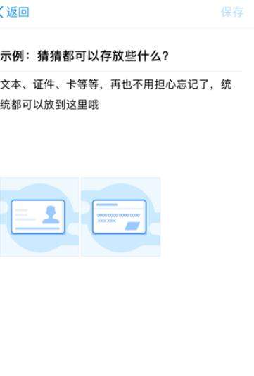 支付寶鋼鐵匣怎么存照片？具體流程介紹