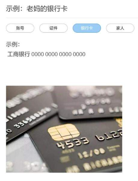 支付寶鋼鐵匣在哪？密碼賬號保存方法介紹