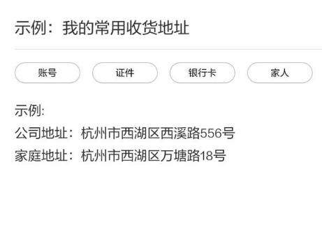 支付寶鋼鐵匣在哪？密碼賬號保存方法介紹