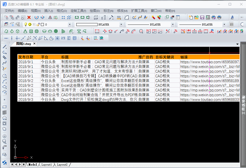 CAD、PDF、BMP、Excel文件如何轉換？
