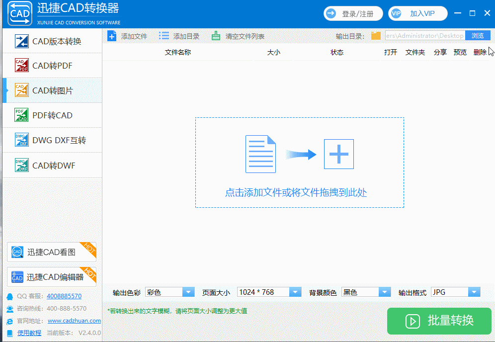 CAD、PDF、BMP、Excel文件如何轉換？