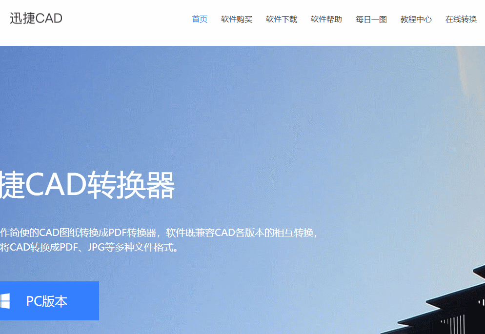 CAD、PDF、BMP、Excel文件如何轉換？