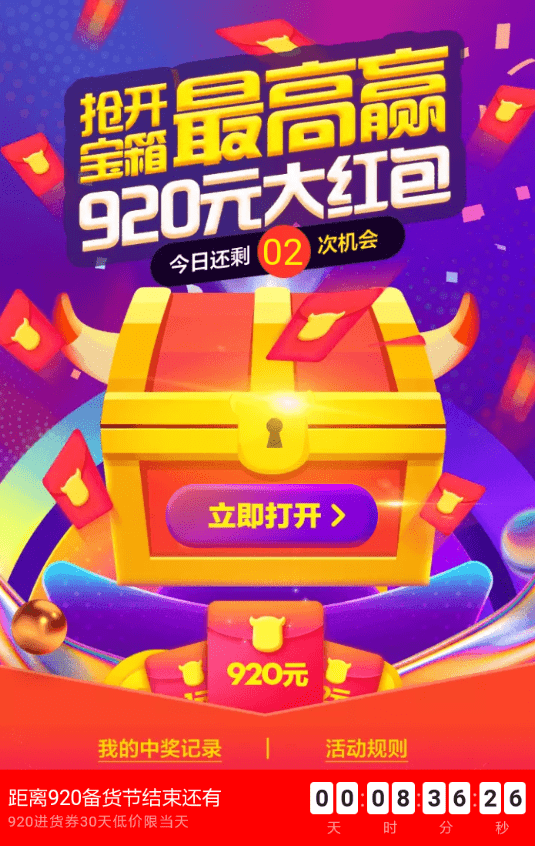 2018支付寶雙11備貨節紅包怎么領? 雙11備貨節紅包領取步驟教程分享