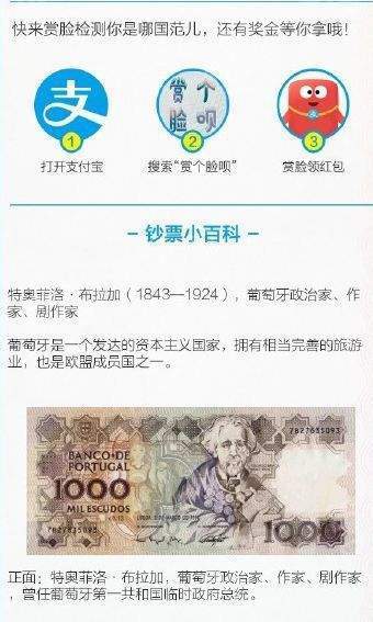 支付寶賞個臉唄活動入口在哪？賞個臉唄活動入口及玩法規則詳解