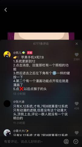 抖音動漫大頭特效怎么拍？動漫大頭特效拍攝方法教程分享