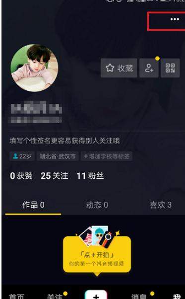 抖音怎么取消自動播放？具體方法一覽