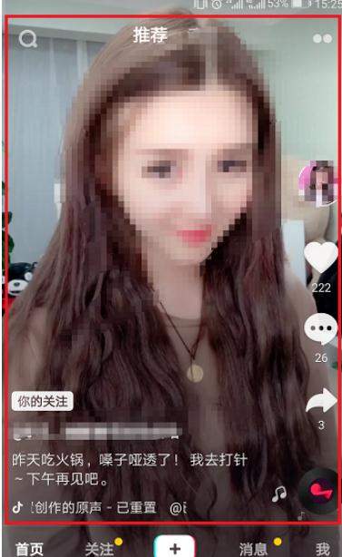 抖音怎么取消自動播放？具體方法一覽