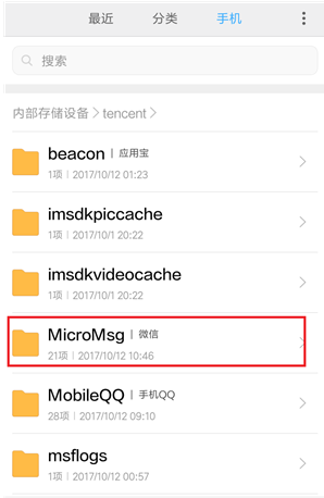 微信對方撤回的消息如何查看？