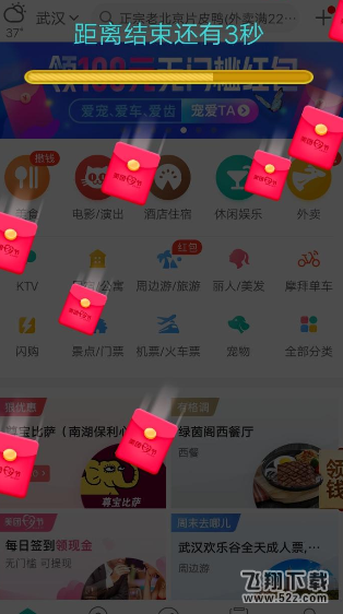 美團七夕怎么簽到領紅包_美團七夕紅包簽到領取方法教程美團七夕怎么簽到領紅包_美團七夕紅包簽到領取方法教程