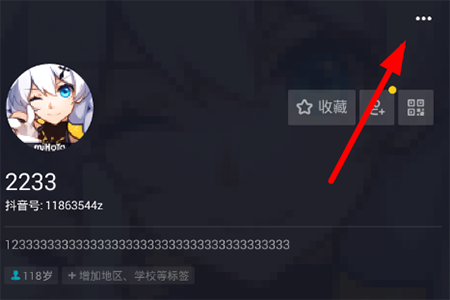 抖音社區規則在哪里看 自律公約查看方法
