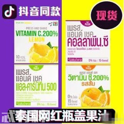 抖音很火礦泉水瓶蓋是什么有什么作用？泰國的飲料Fresh Doze價格是多少？