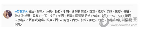 抖音舅加加是什么歌 舅加加歌曲介紹