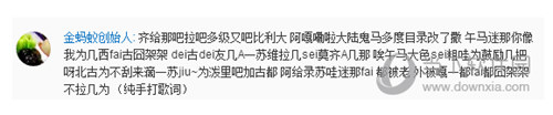 抖音舅加加是什么歌 舅加加歌曲介紹