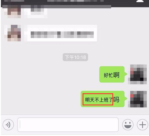 微信里面怎么輸入小字？微信輸入小字的設置方法