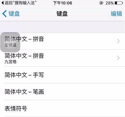 微信里面怎么輸入小字？微信輸入小字的設置方法
