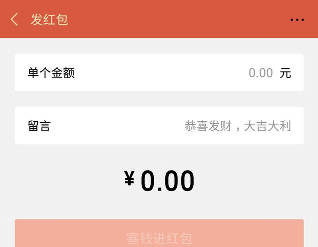 微信紅包和微信轉賬有什么區別？