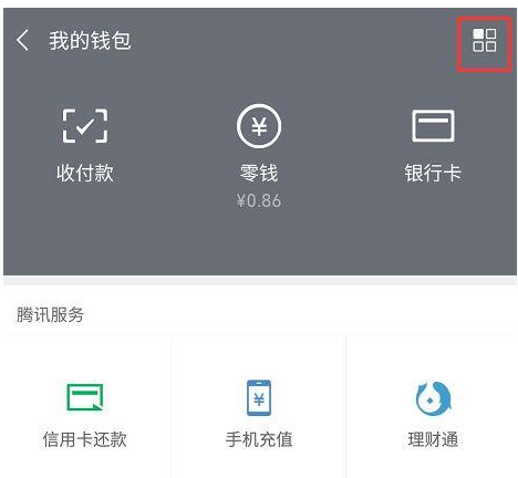 微信紅包和微信轉賬有什么區別？