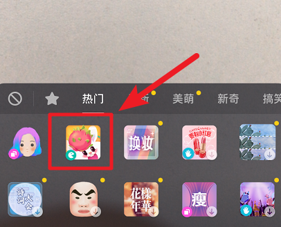 抖音吃水果特效怎么設置？最新設置教程分享