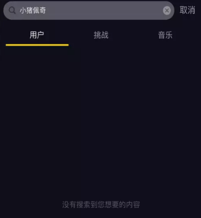 抖音封殺小豬佩奇是真的嗎 抖音封殺小豬佩奇是什么原因
