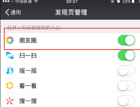 2018微信怎么一鍵刪除朋友圈 2018批量刪除微信朋友圈方法