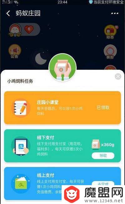 支付寶賬戶安全險是什么？ 9月21日答案介紹