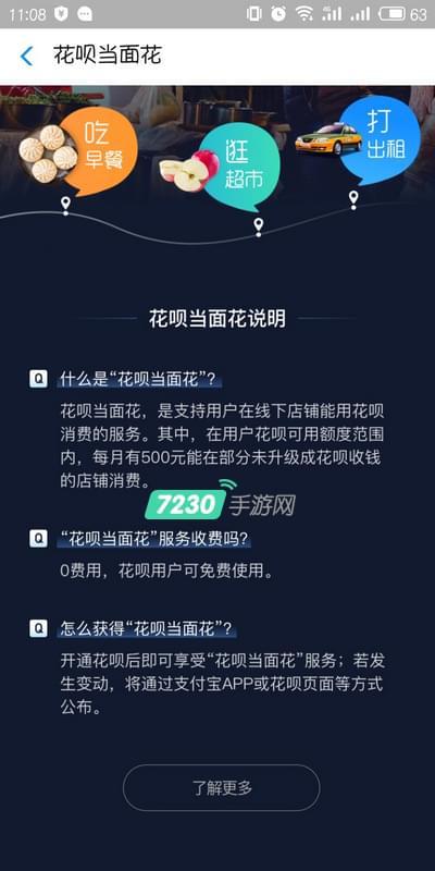 花唄當面花怎么開通？具體開通使用步驟一覽