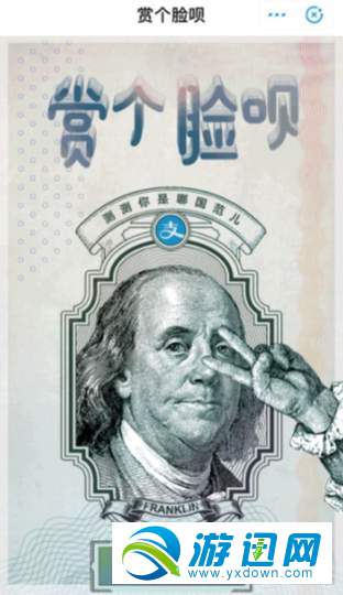 支付寶賞個臉唄在哪進入？支付寶賞個臉唄入口位置詳解分享