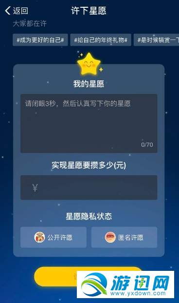 支付寶螞蟻星愿在哪？支付寶螞蟻星愿怎么進入？