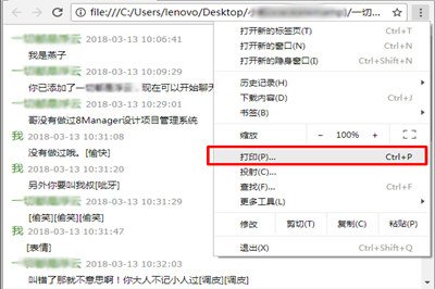 安卓微信聊天記錄如何全部打印 打印大量微信聊天記錄教程